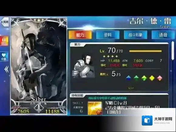 FateGo传颂英雄吉尔德雷的详细评测_从者介绍