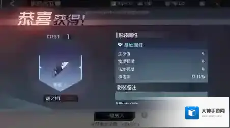 永远的7日之都金币