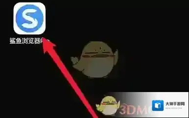 鲨鱼浏览器点击