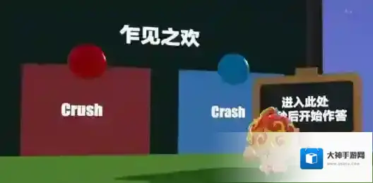 蛋仔派对学院期末考试通关方法