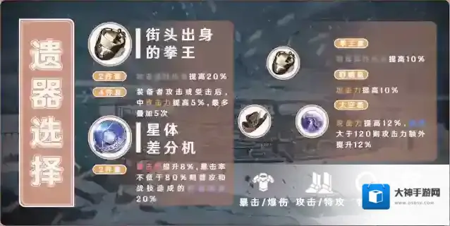 崩坏星穹铁道物理属性