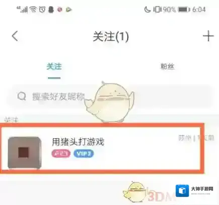 比心信息