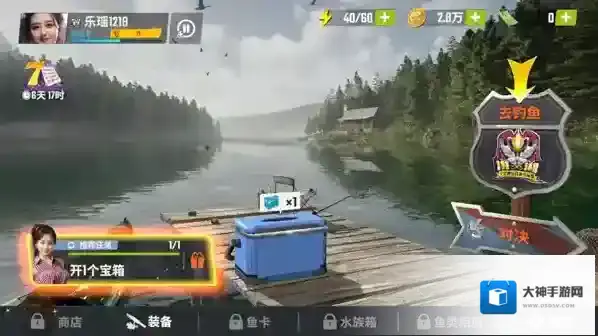 欢乐钓鱼大师大师