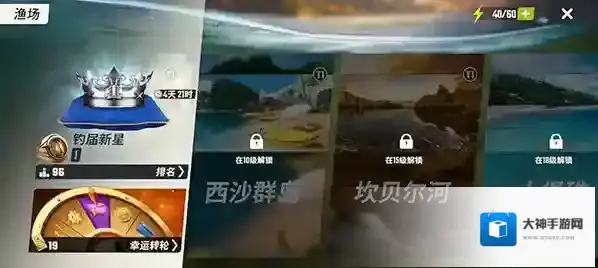 新手入门指南截图4