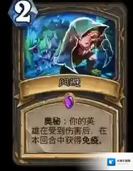 炉石传说闪避卡牌介绍 闪避这张卡强不强