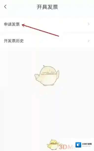 丰巢快递柜箭头