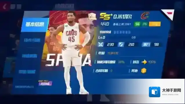 NBA篮球大师大师