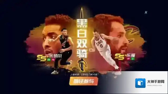 NBA篮球大师己方