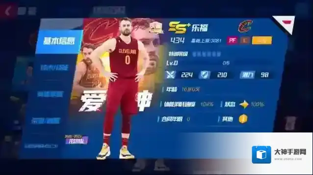 NBA篮球大师气势