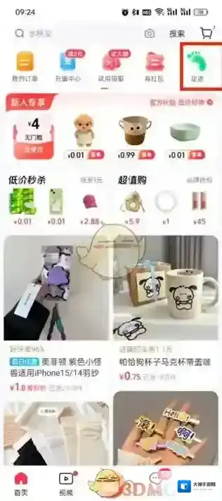 抖音查看