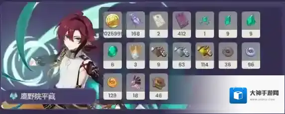 原神鹿野院平藏突破材料是什么 各等级材料获取一览