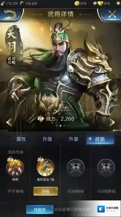 乱世王者手游非平民玩家怎么玩 氪金党前后期升级技巧