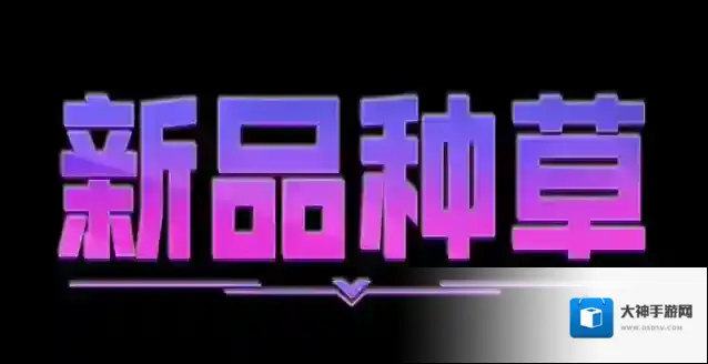 黎明觉醒生机活力