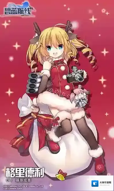 碧蓝航线格里德利圣诞皮肤怎么得 格里德利圣诞摄影会皮肤介绍