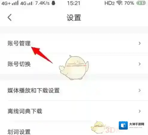 可可英语保持学习