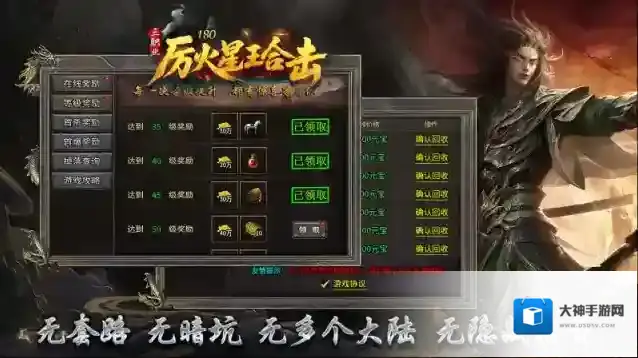 厉火星王合击游戏