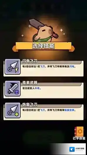 卡皮巴拉GO卡皮