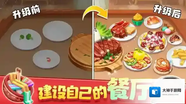 梦幻美食屋客人