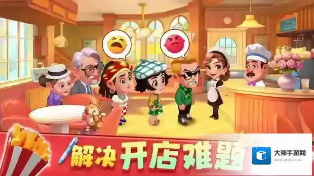 梦幻美食屋梦幻