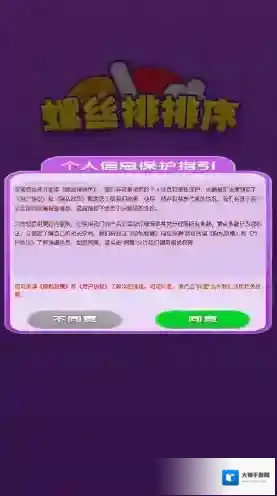 螺丝排排序螺丝