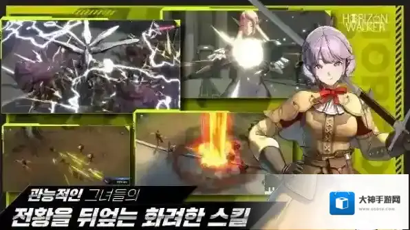 地平线行者韩游限定