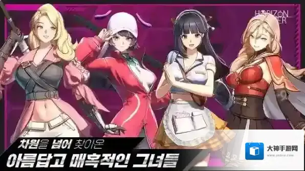 地平线行者韩游行者