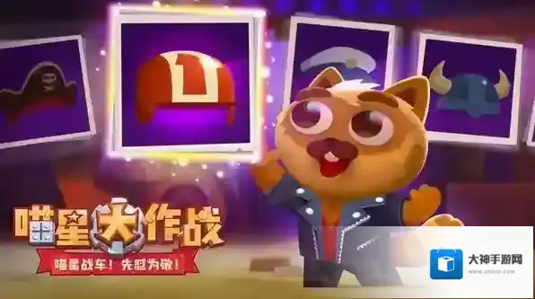 喵星大作战飞天