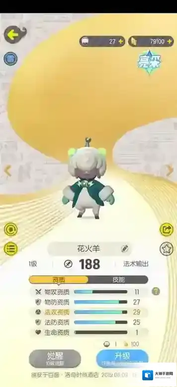 一起来捉妖亮采花火羊怎么获得 入手稀有形态方法介绍