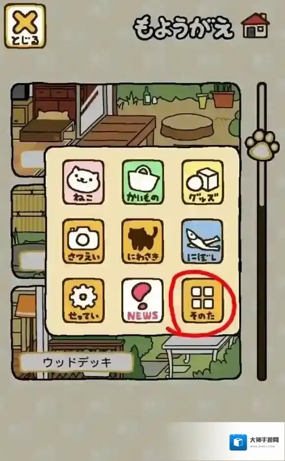 猫咪后院怎么换房间 房间如何扩建