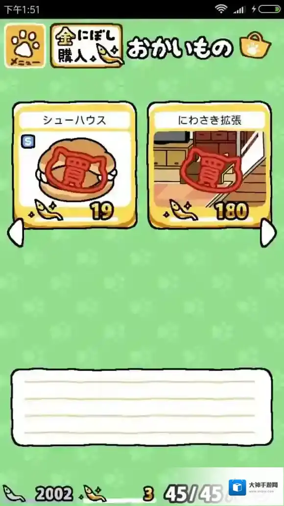 猫咪后院怎么换