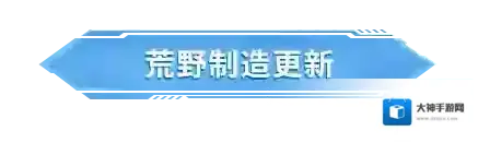 荒野行动游戏