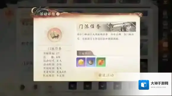 天龙八部2飞龙战天经验