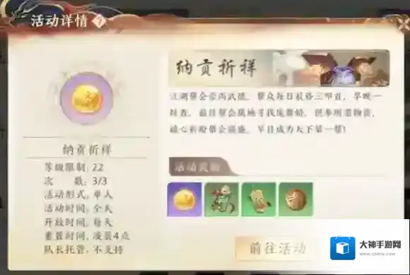 天龙八部2飞龙战天副本