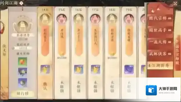 天龙八部2飞龙战天奖励