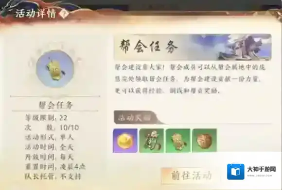 天龙八部2飞龙战天组队