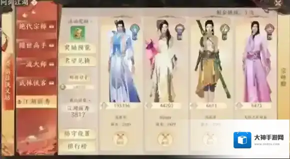 天龙八部2飞龙战天每日任务