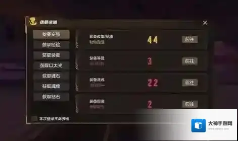 灵魂佐士战斗力怎么提升 灵魂佐士战斗力提升指南