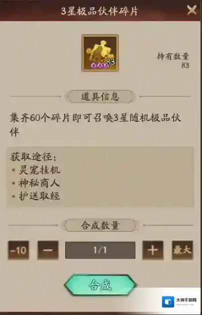 神仙道3鸿蒙紫气