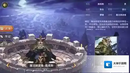 吟游战记魔法放逐者路易斯怎么样 魔法放逐者路易斯属性解析