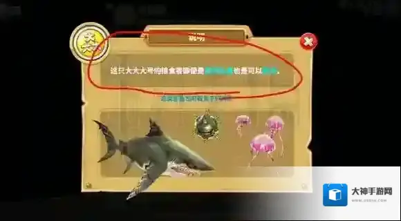 饥饿鲨:世界技能