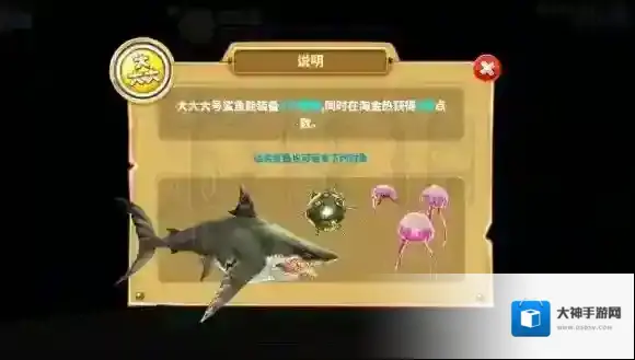 饥饿鲨:世界大大大