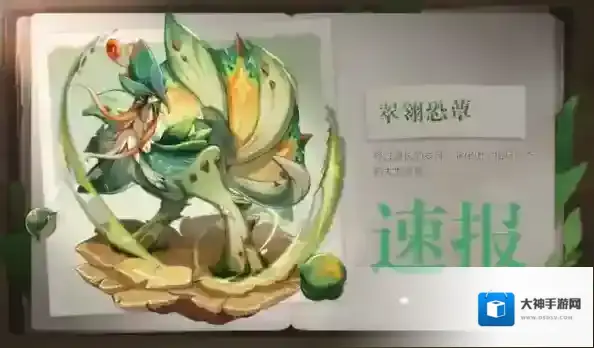 原神官方正版翠翎