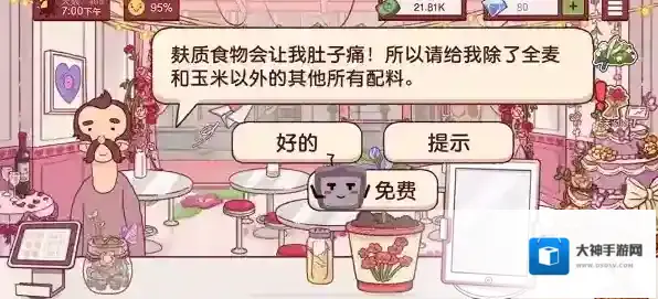 可口的披萨美味的披萨麸质不耐受披萨怎么做 制作流程攻略