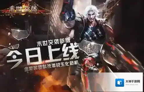 末世突袭科幻机甲