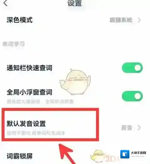 金山词霸欢迎的英语