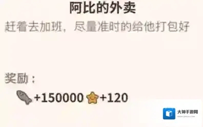 动物餐厅阿比的外卖订单怎么触发 订单解锁方法攻略