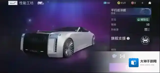 王牌竞速平行巡洋舰图鉴