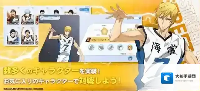 黑子的篮球cross colors(黒子のバスケ)游戏