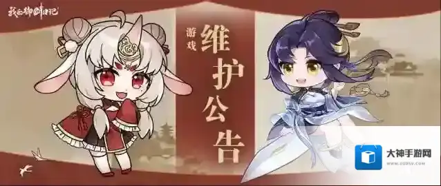 我的御剑日记维护公告5月22日闪断更新维护公告