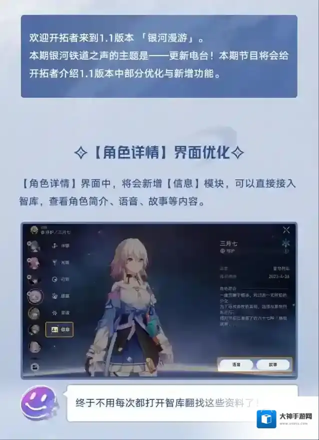 崩坏星穹铁道银河铁道